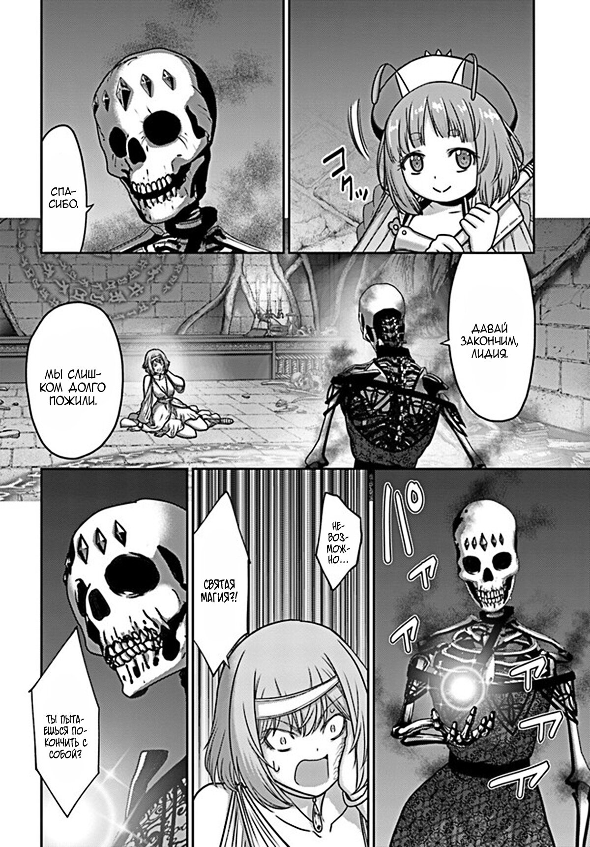 Манга «Я стал укротителем зверей, а меня предали друзья детства!» Универсальная магия поддержки и прибавление друзей, чтобы стать сильнейшим! - Глава 22 Страница 16