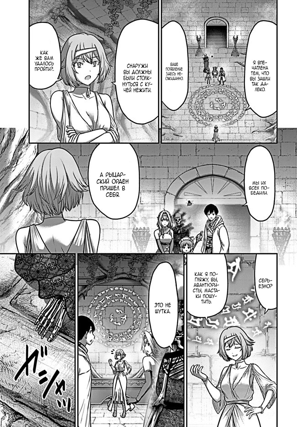 Манга «Я стал укротителем зверей, а меня предали друзья детства!» Универсальная магия поддержки и прибавление друзей, чтобы стать сильнейшим! - Глава 22 Страница 5