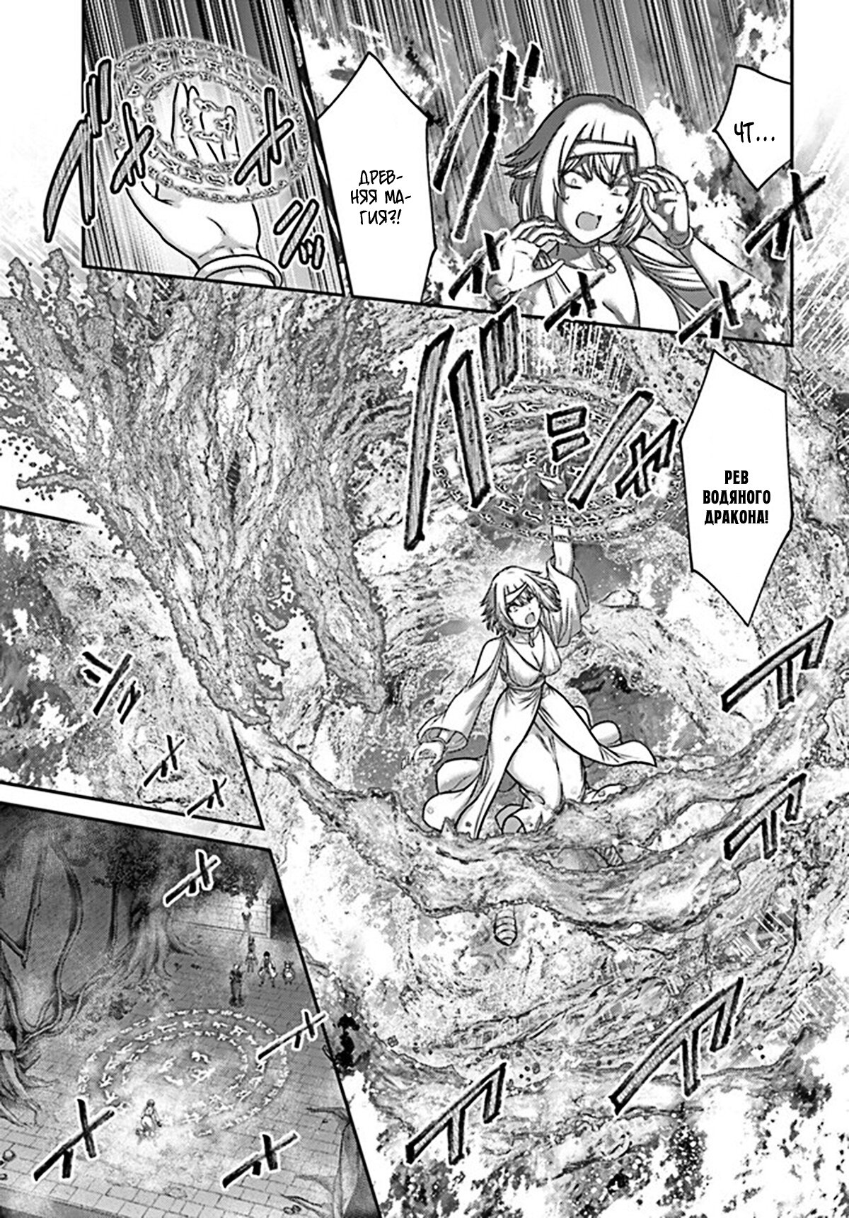 Манга «Я стал укротителем зверей, а меня предали друзья детства!» Универсальная магия поддержки и прибавление друзей, чтобы стать сильнейшим! - Глава 22 Страница 7