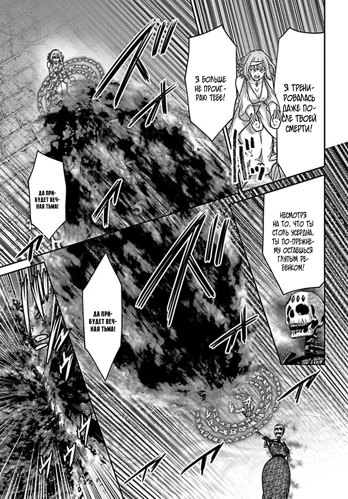 Манга «Я стал укротителем зверей, а меня предали друзья детства!» Универсальная магия поддержки и прибавление друзей, чтобы стать сильнейшим! - Глава 22 Страница 9