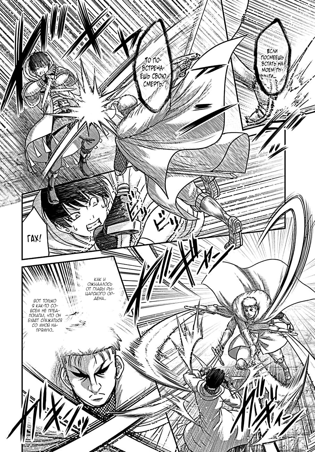 Манга «Я стал укротителем зверей, а меня предали друзья детства!» Универсальная магия поддержки и прибавление друзей, чтобы стать сильнейшим! - Глава 21 Страница 12