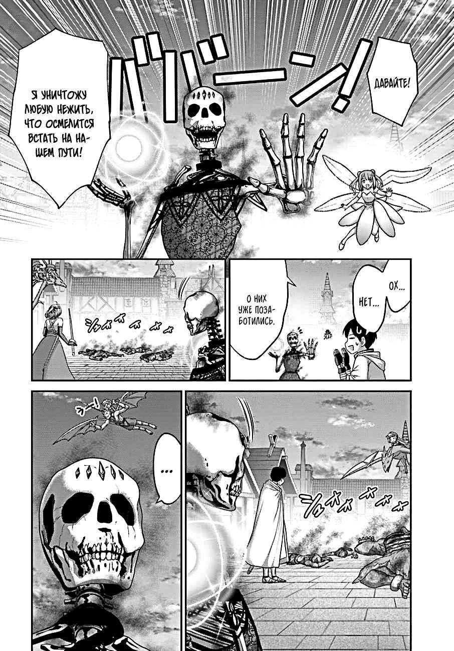 Манга «Я стал укротителем зверей, а меня предали друзья детства!» Универсальная магия поддержки и прибавление друзей, чтобы стать сильнейшим! - Глава 21 Страница 24