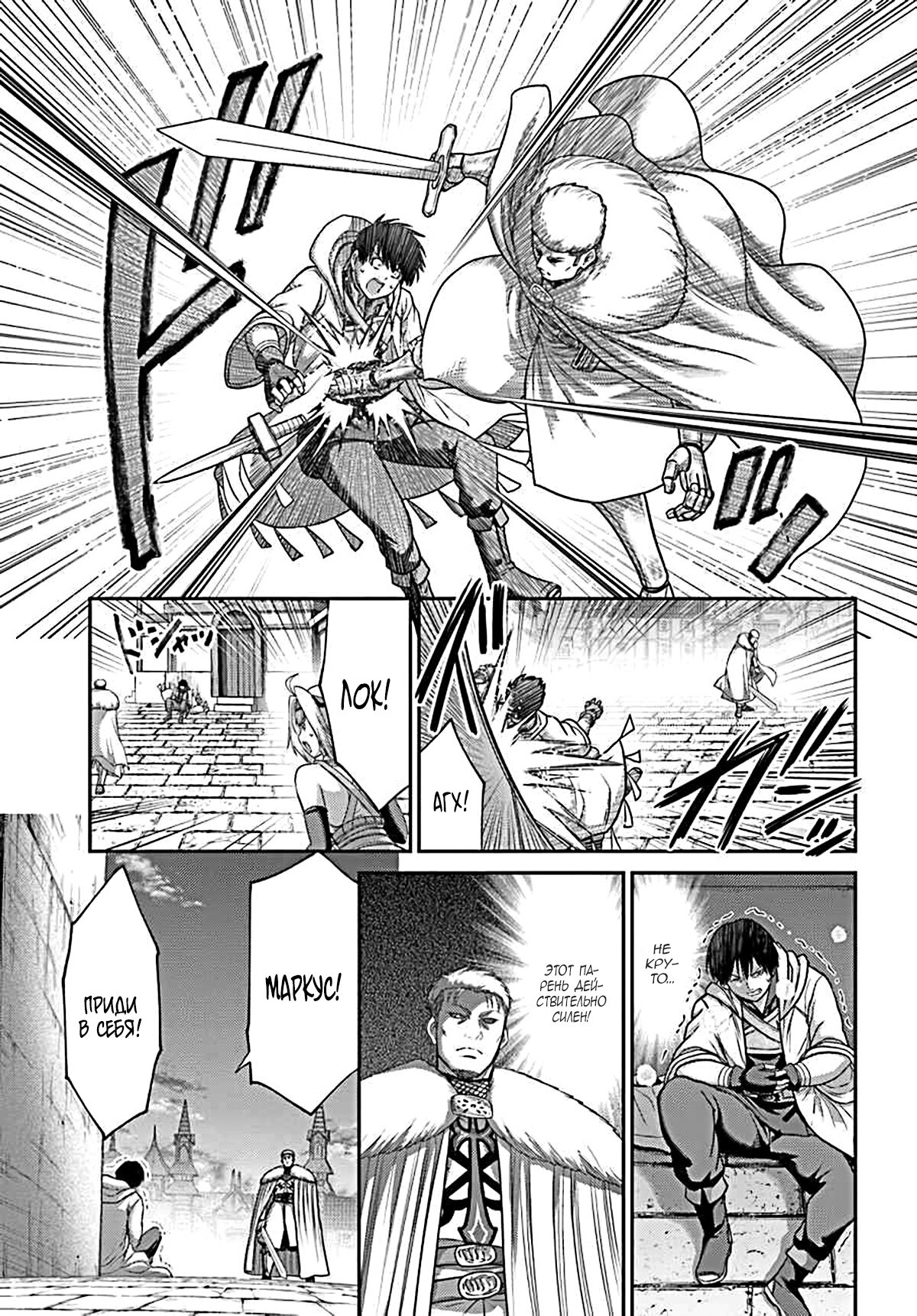 Манга «Я стал укротителем зверей, а меня предали друзья детства!» Универсальная магия поддержки и прибавление друзей, чтобы стать сильнейшим! - Глава 21 Страница 13