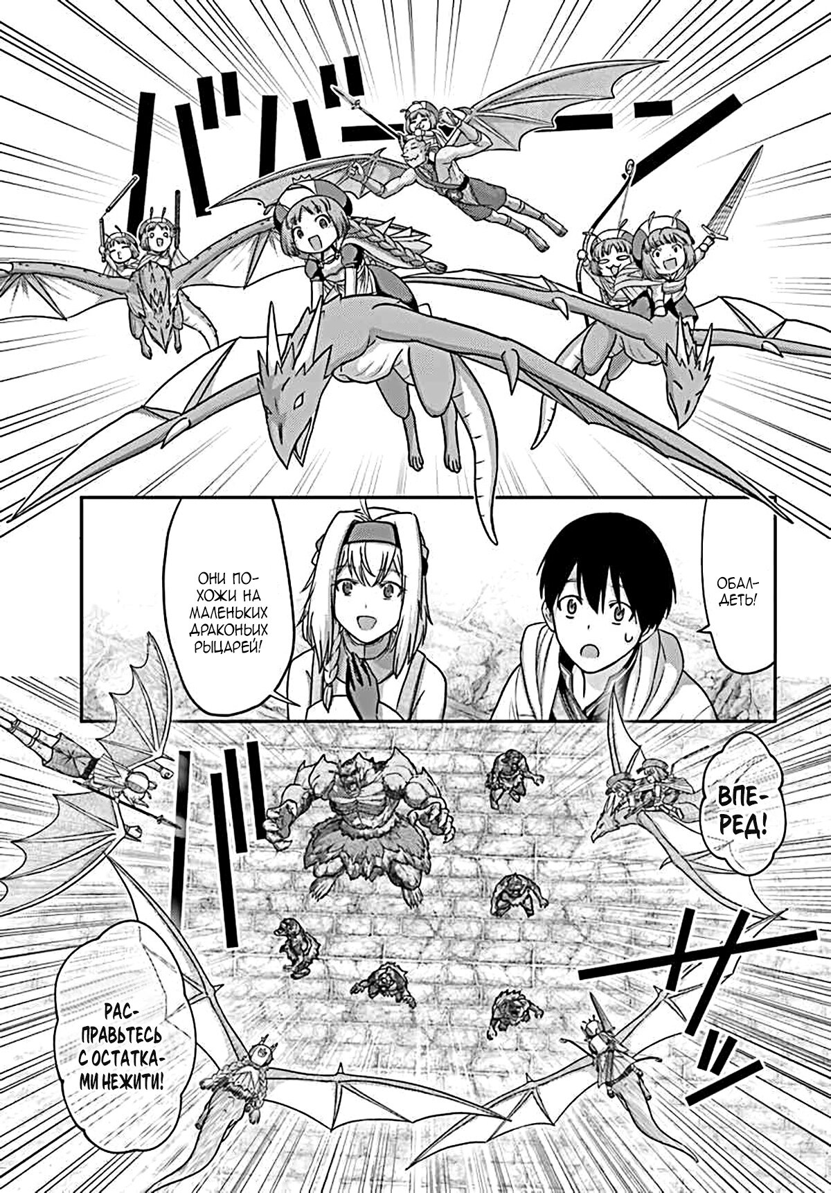 Манга «Я стал укротителем зверей, а меня предали друзья детства!» Универсальная магия поддержки и прибавление друзей, чтобы стать сильнейшим! - Глава 21 Страница 9