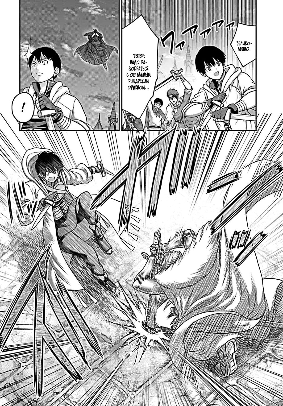 Манга «Я стал укротителем зверей, а меня предали друзья детства!» Универсальная магия поддержки и прибавление друзей, чтобы стать сильнейшим! - Глава 21 Страница 10