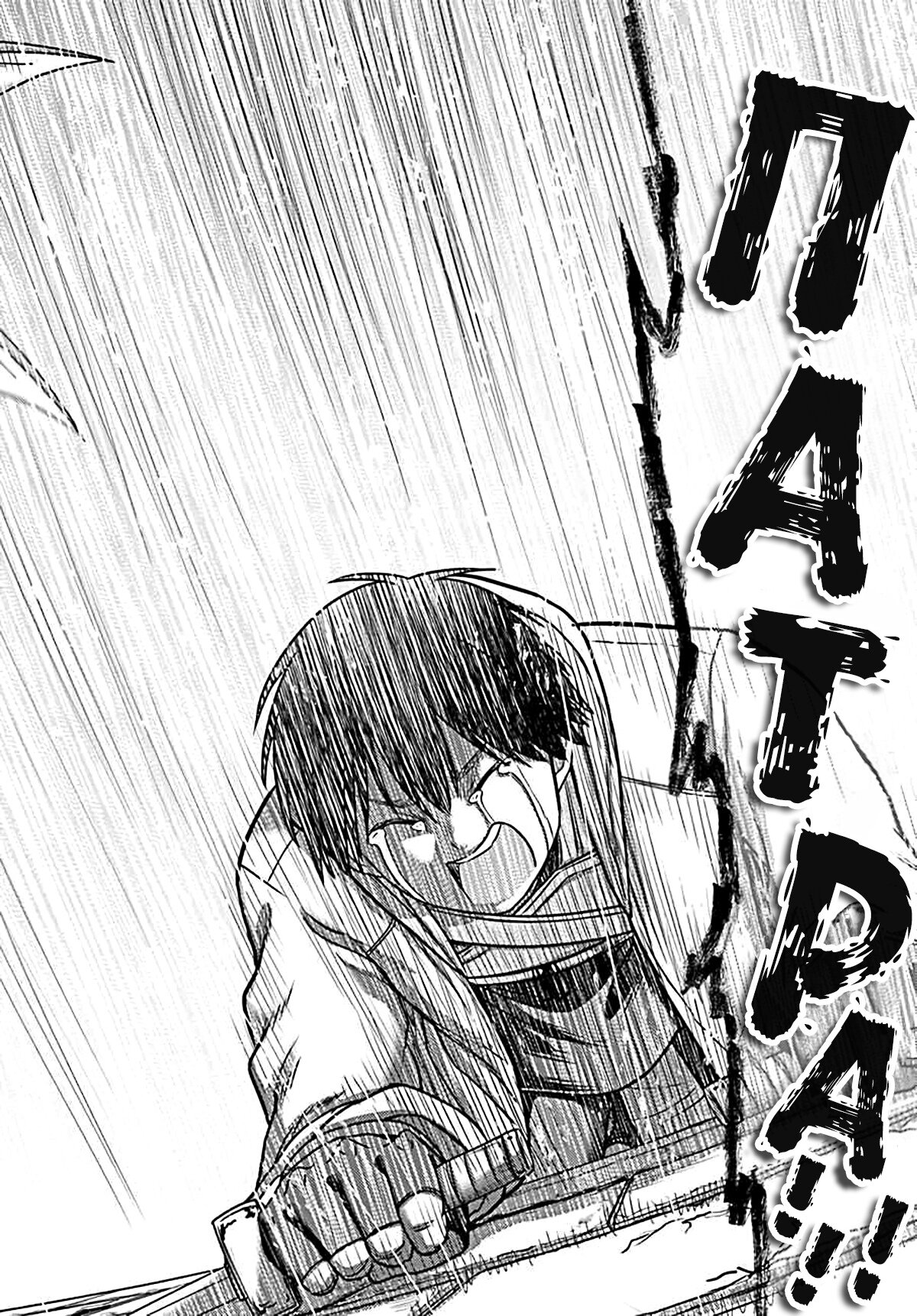 Манга «Я стал укротителем зверей, а меня предали друзья детства!» Универсальная магия поддержки и прибавление друзей, чтобы стать сильнейшим! - Глава 21 Страница 4