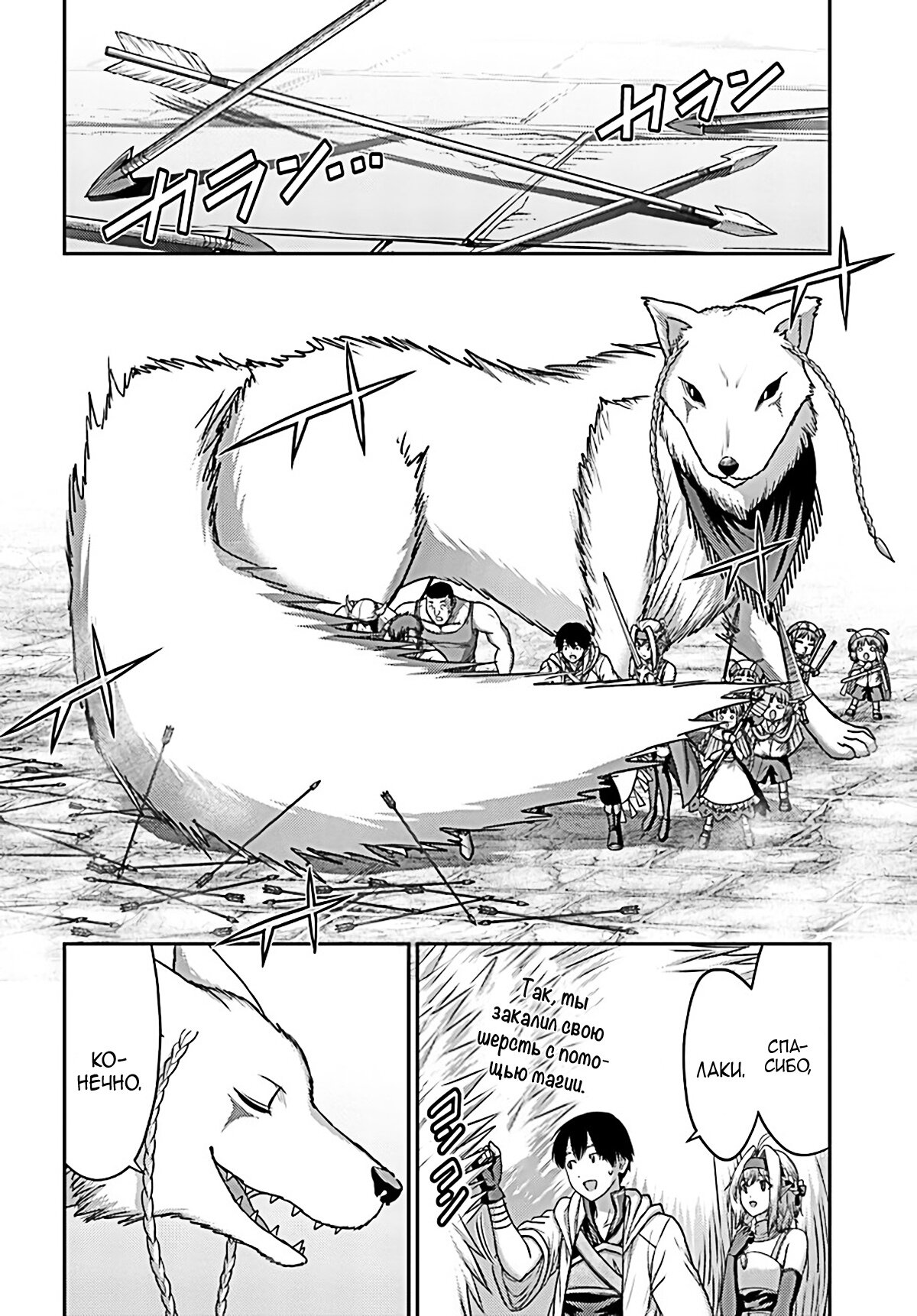 Манга «Я стал укротителем зверей, а меня предали друзья детства!» Универсальная магия поддержки и прибавление друзей, чтобы стать сильнейшим! - Глава 20 Страница 18