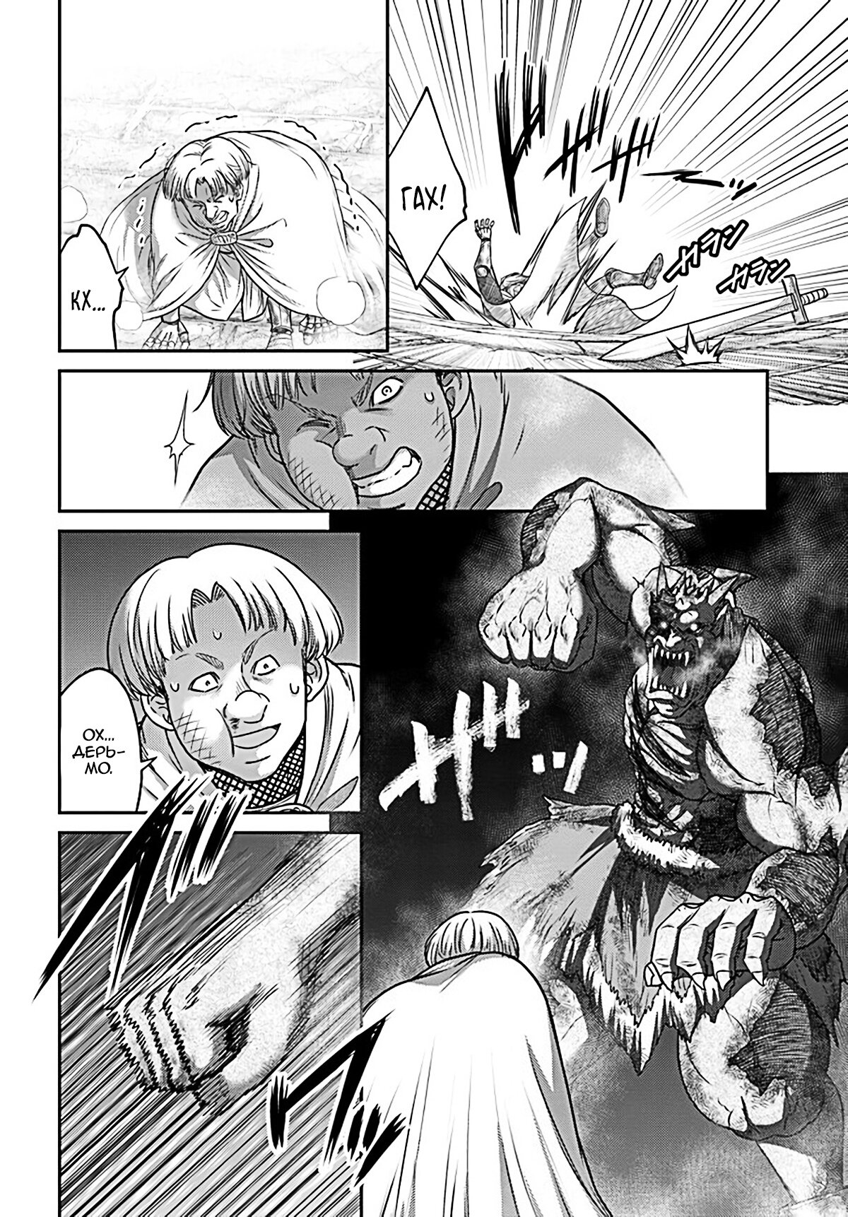 Манга «Я стал укротителем зверей, а меня предали друзья детства!» Универсальная магия поддержки и прибавление друзей, чтобы стать сильнейшим! - Глава 20 Страница 28