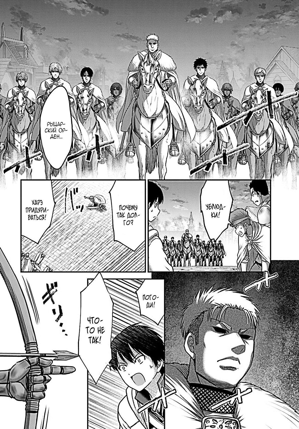 Манга «Я стал укротителем зверей, а меня предали друзья детства!» Универсальная магия поддержки и прибавление друзей, чтобы стать сильнейшим! - Глава 20 Страница 16