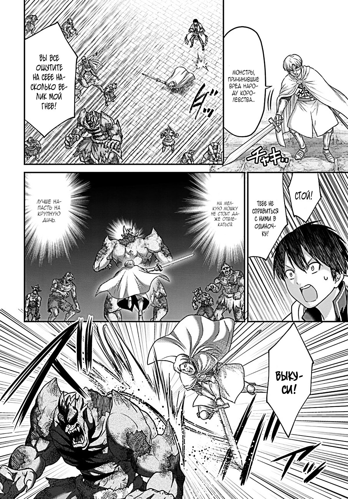 Манга «Я стал укротителем зверей, а меня предали друзья детства!» Универсальная магия поддержки и прибавление друзей, чтобы стать сильнейшим! - Глава 20 Страница 26