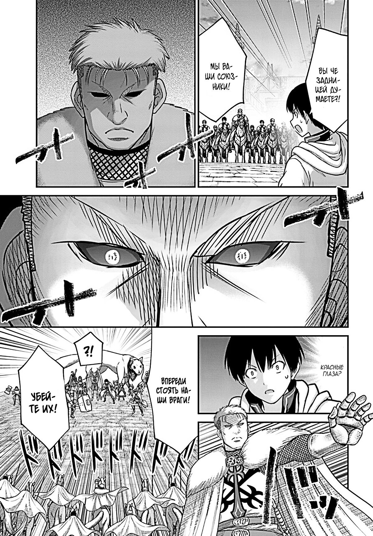 Манга «Я стал укротителем зверей, а меня предали друзья детства!» Универсальная магия поддержки и прибавление друзей, чтобы стать сильнейшим! - Глава 20 Страница 19