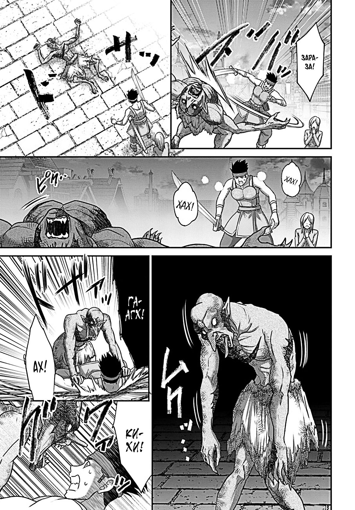 Манга «Я стал укротителем зверей, а меня предали друзья детства!» Универсальная магия поддержки и прибавление друзей, чтобы стать сильнейшим! - Глава 20 Страница 3