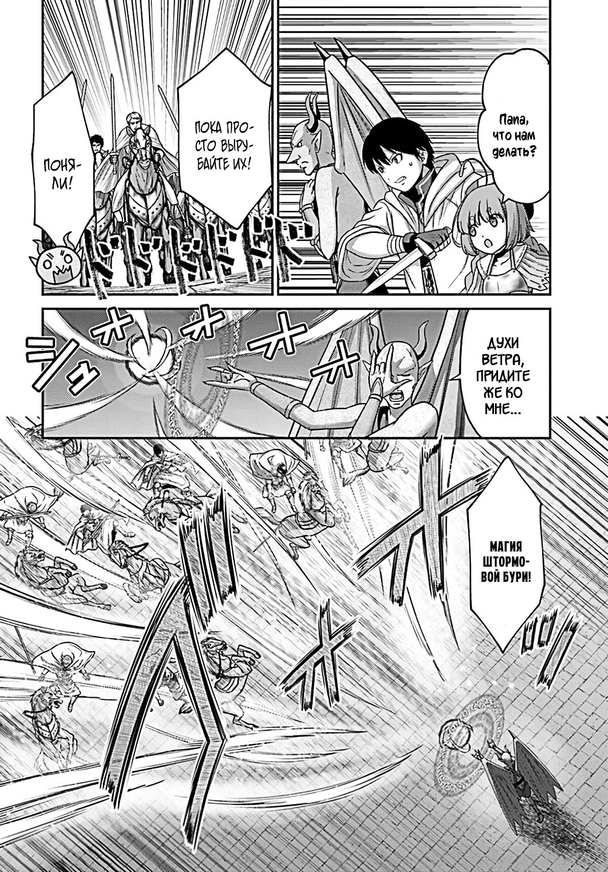 Манга «Я стал укротителем зверей, а меня предали друзья детства!» Универсальная магия поддержки и прибавление друзей, чтобы стать сильнейшим! - Глава 20 Страница 20