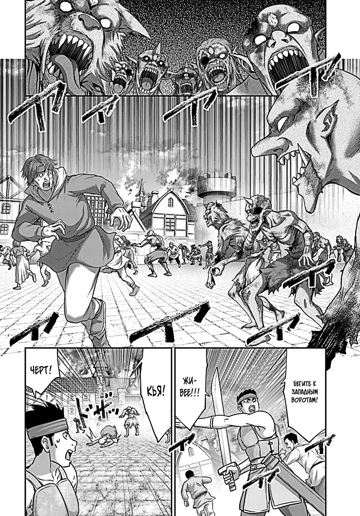 Манга «Я стал укротителем зверей, а меня предали друзья детства!» Универсальная магия поддержки и прибавление друзей, чтобы стать сильнейшим! - Глава 20 Страница 2