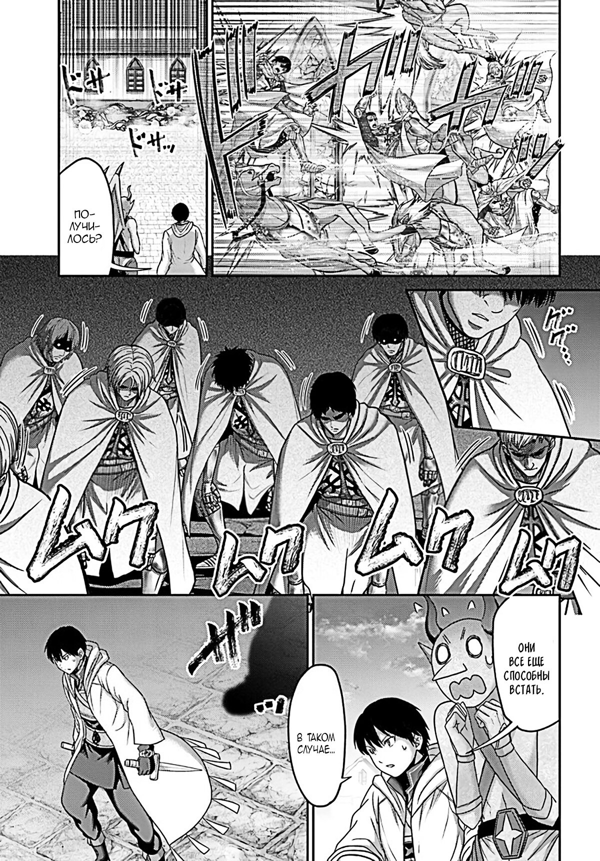 Манга «Я стал укротителем зверей, а меня предали друзья детства!» Универсальная магия поддержки и прибавление друзей, чтобы стать сильнейшим! - Глава 20 Страница 21