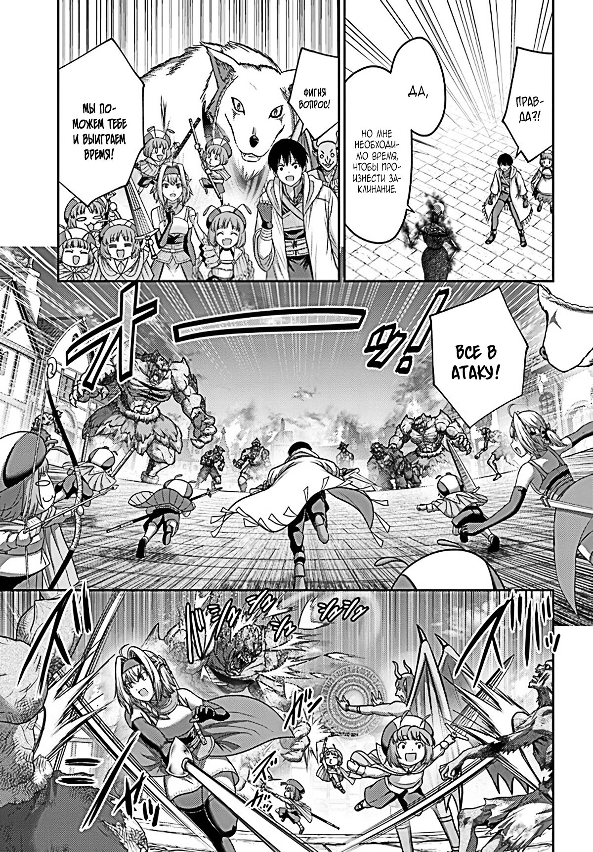 Манга «Я стал укротителем зверей, а меня предали друзья детства!» Универсальная магия поддержки и прибавление друзей, чтобы стать сильнейшим! - Глава 20 Страница 11