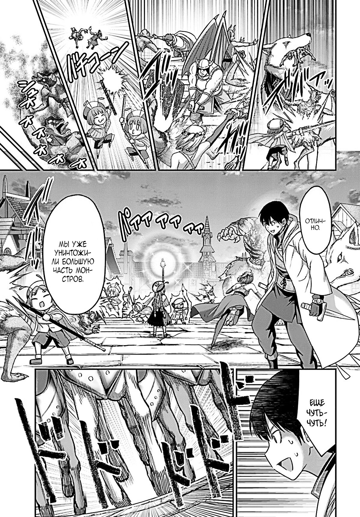 Манга «Я стал укротителем зверей, а меня предали друзья детства!» Универсальная магия поддержки и прибавление друзей, чтобы стать сильнейшим! - Глава 20 Страница 15