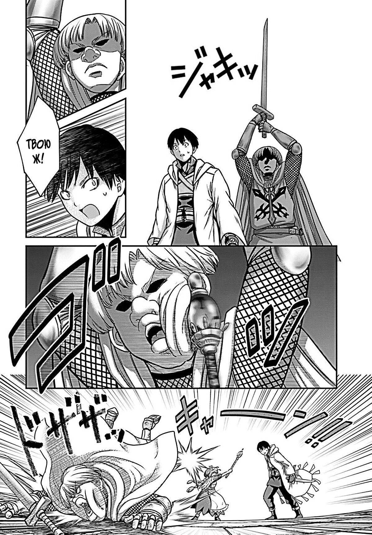 Манга «Я стал укротителем зверей, а меня предали друзья детства!» Универсальная магия поддержки и прибавление друзей, чтобы стать сильнейшим! - Глава 20 Страница 22