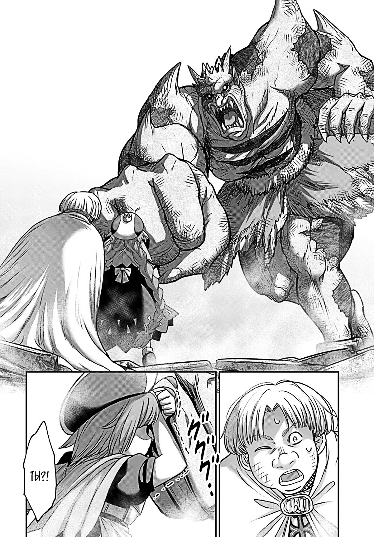Манга «Я стал укротителем зверей, а меня предали друзья детства!» Универсальная магия поддержки и прибавление друзей, чтобы стать сильнейшим! - Глава 20 Страница 30