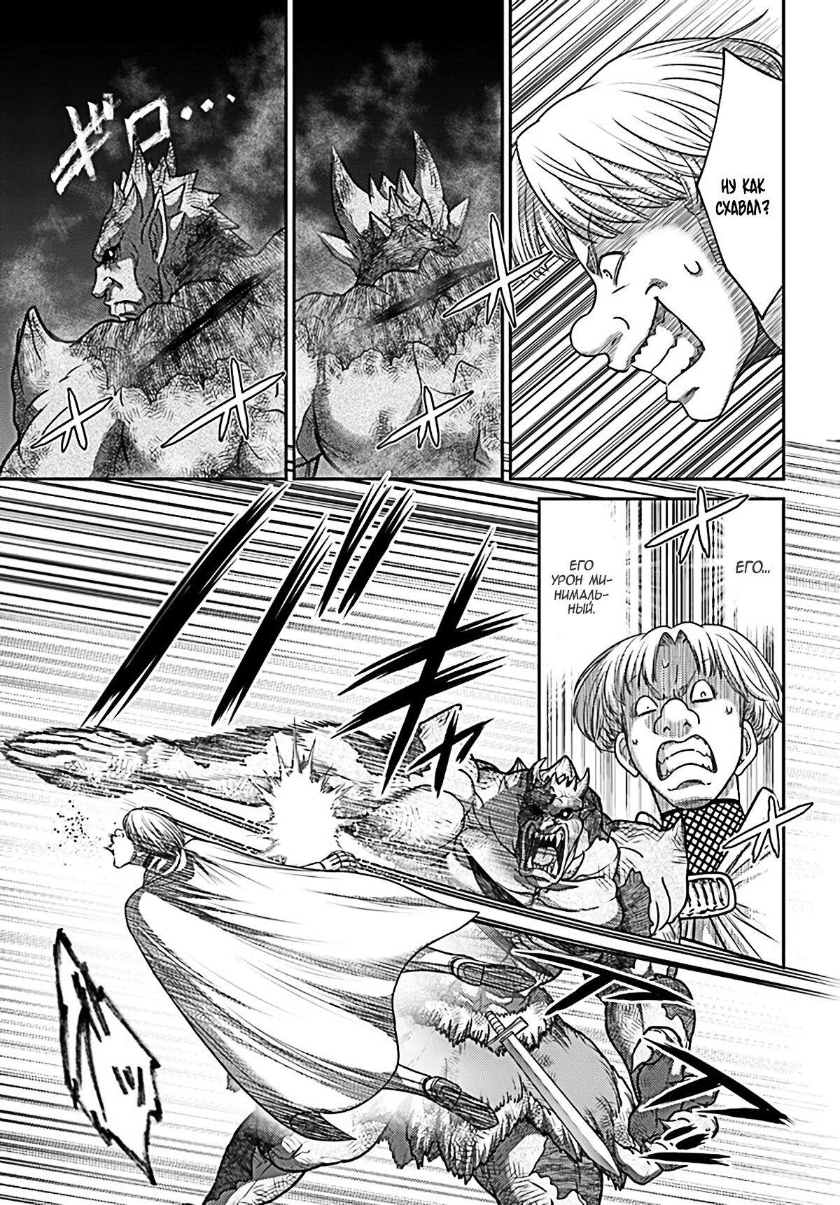 Манга «Я стал укротителем зверей, а меня предали друзья детства!» Универсальная магия поддержки и прибавление друзей, чтобы стать сильнейшим! - Глава 20 Страница 27