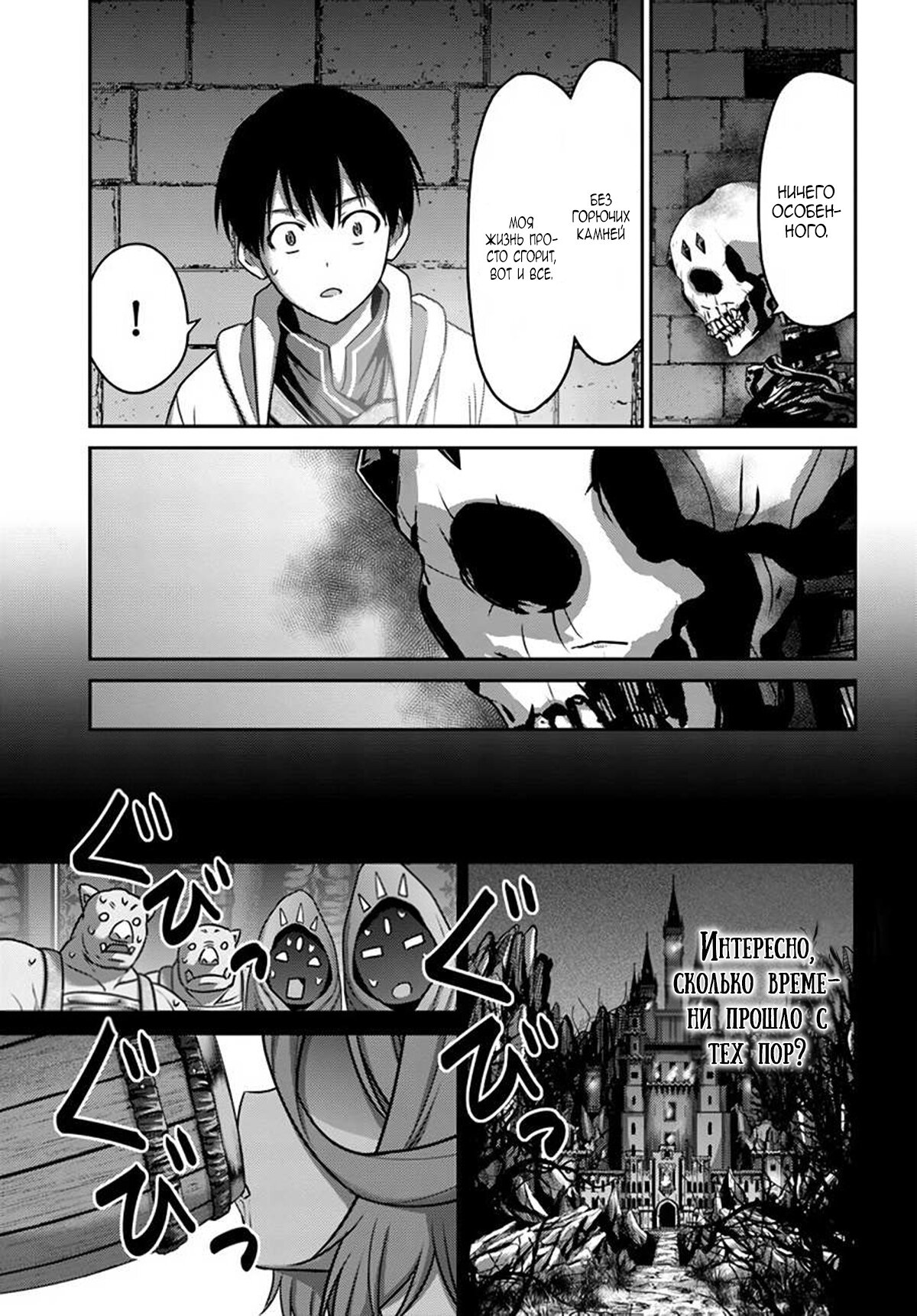 Манга «Я стал укротителем зверей, а меня предали друзья детства!» Универсальная магия поддержки и прибавление друзей, чтобы стать сильнейшим! - Глава 19 Страница 9