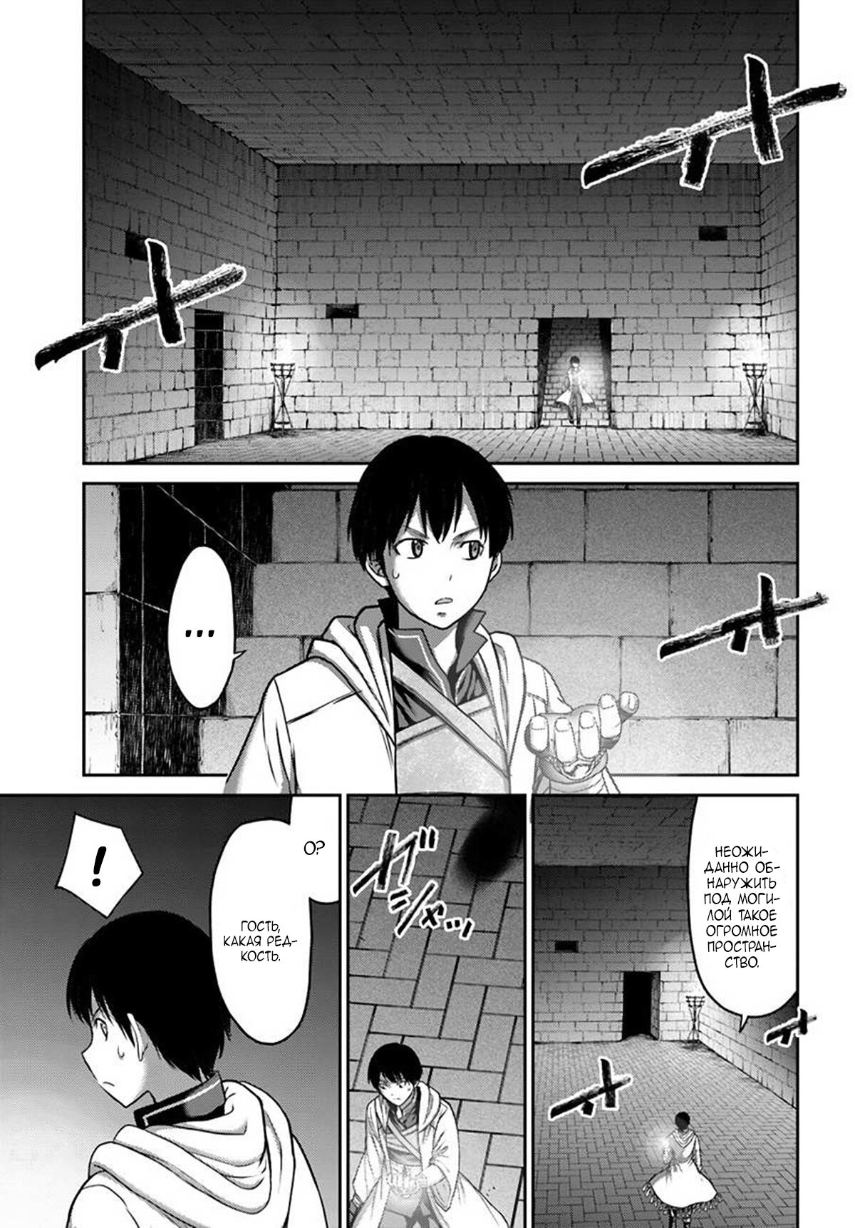 Манга «Я стал укротителем зверей, а меня предали друзья детства!» Универсальная магия поддержки и прибавление друзей, чтобы стать сильнейшим! - Глава 19 Страница 3