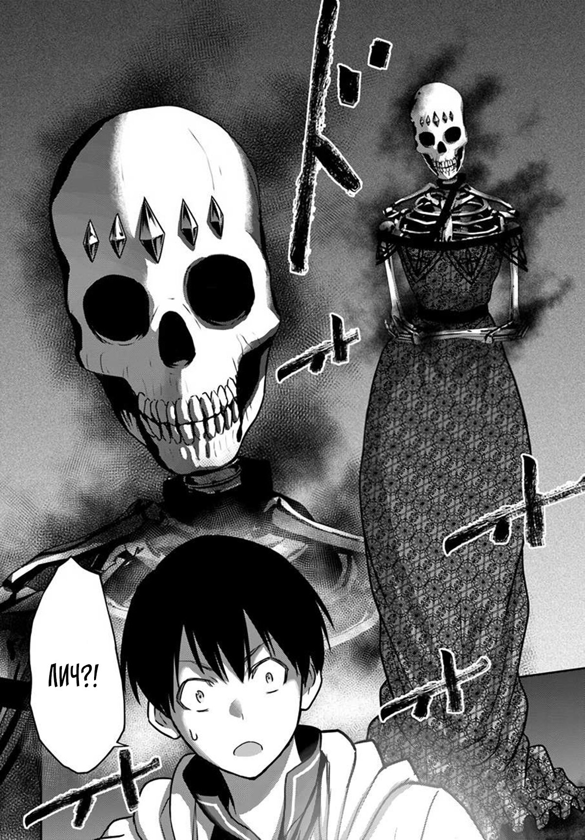 Манга «Я стал укротителем зверей, а меня предали друзья детства!» Универсальная магия поддержки и прибавление друзей, чтобы стать сильнейшим! - Глава 19 Страница 4