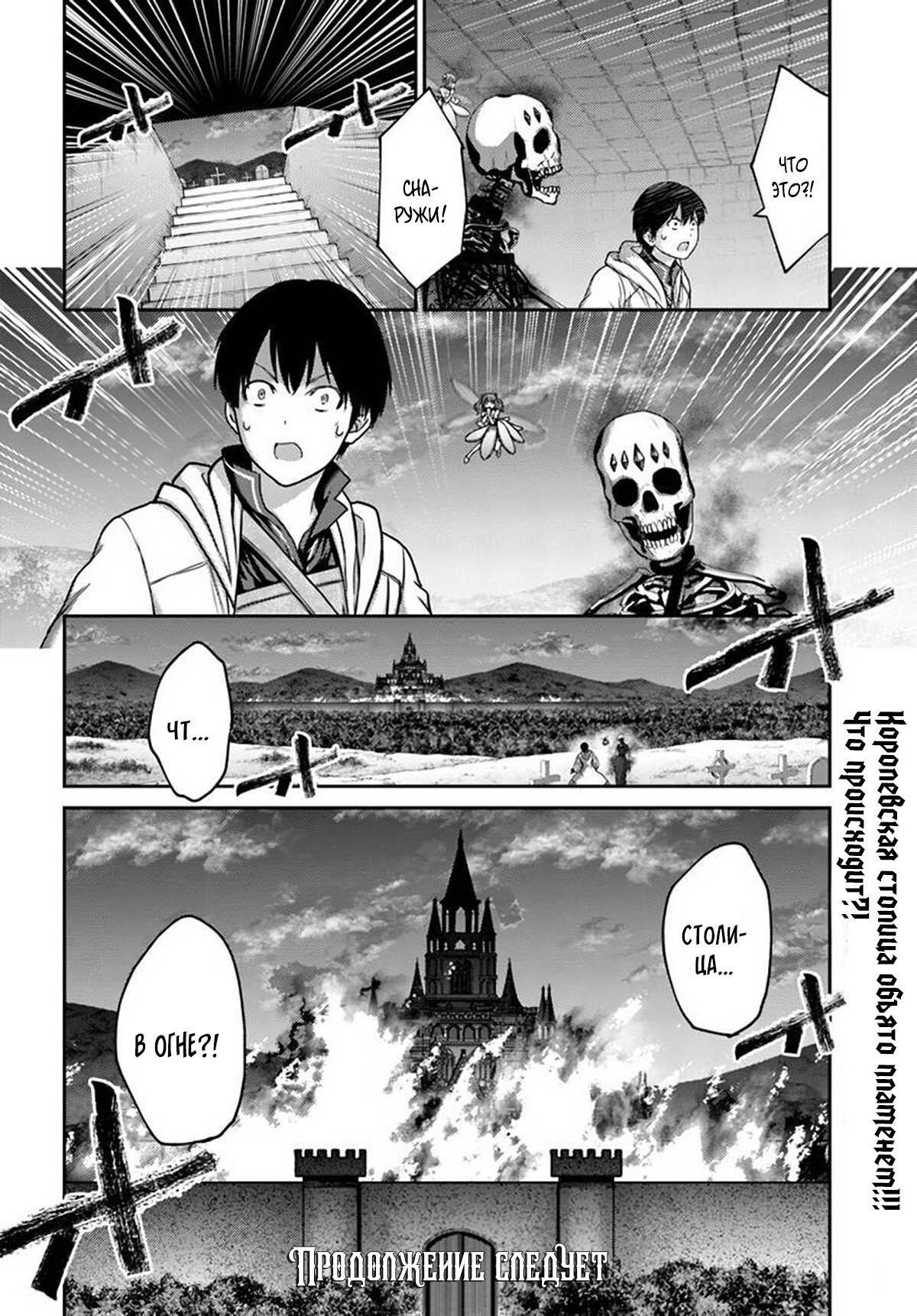 Манга «Я стал укротителем зверей, а меня предали друзья детства!» Универсальная магия поддержки и прибавление друзей, чтобы стать сильнейшим! - Глава 19 Страница 30