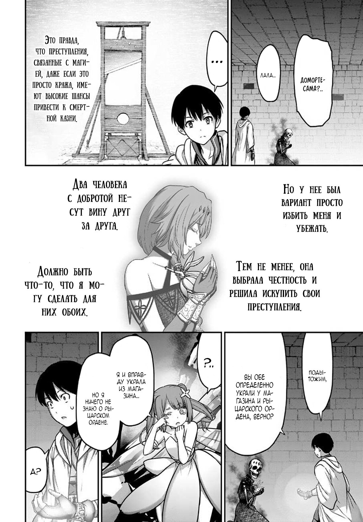 Манга «Я стал укротителем зверей, а меня предали друзья детства!» Универсальная магия поддержки и прибавление друзей, чтобы стать сильнейшим! - Глава 19 Страница 28