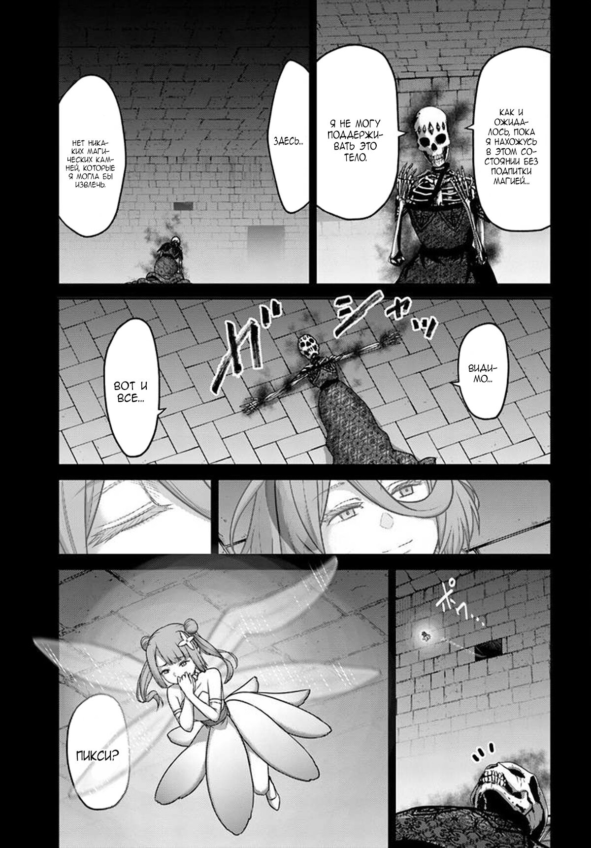 Манга «Я стал укротителем зверей, а меня предали друзья детства!» Универсальная магия поддержки и прибавление друзей, чтобы стать сильнейшим! - Глава 19 Страница 21