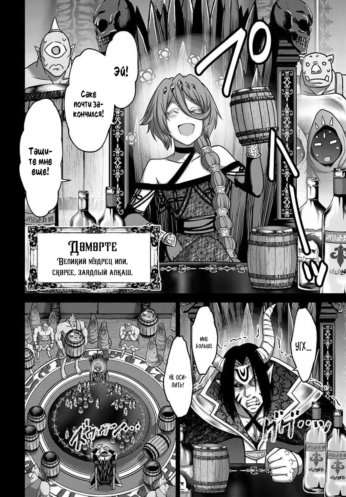 Манга «Я стал укротителем зверей, а меня предали друзья детства!» Универсальная магия поддержки и прибавление друзей, чтобы стать сильнейшим! - Глава 19 Страница 10