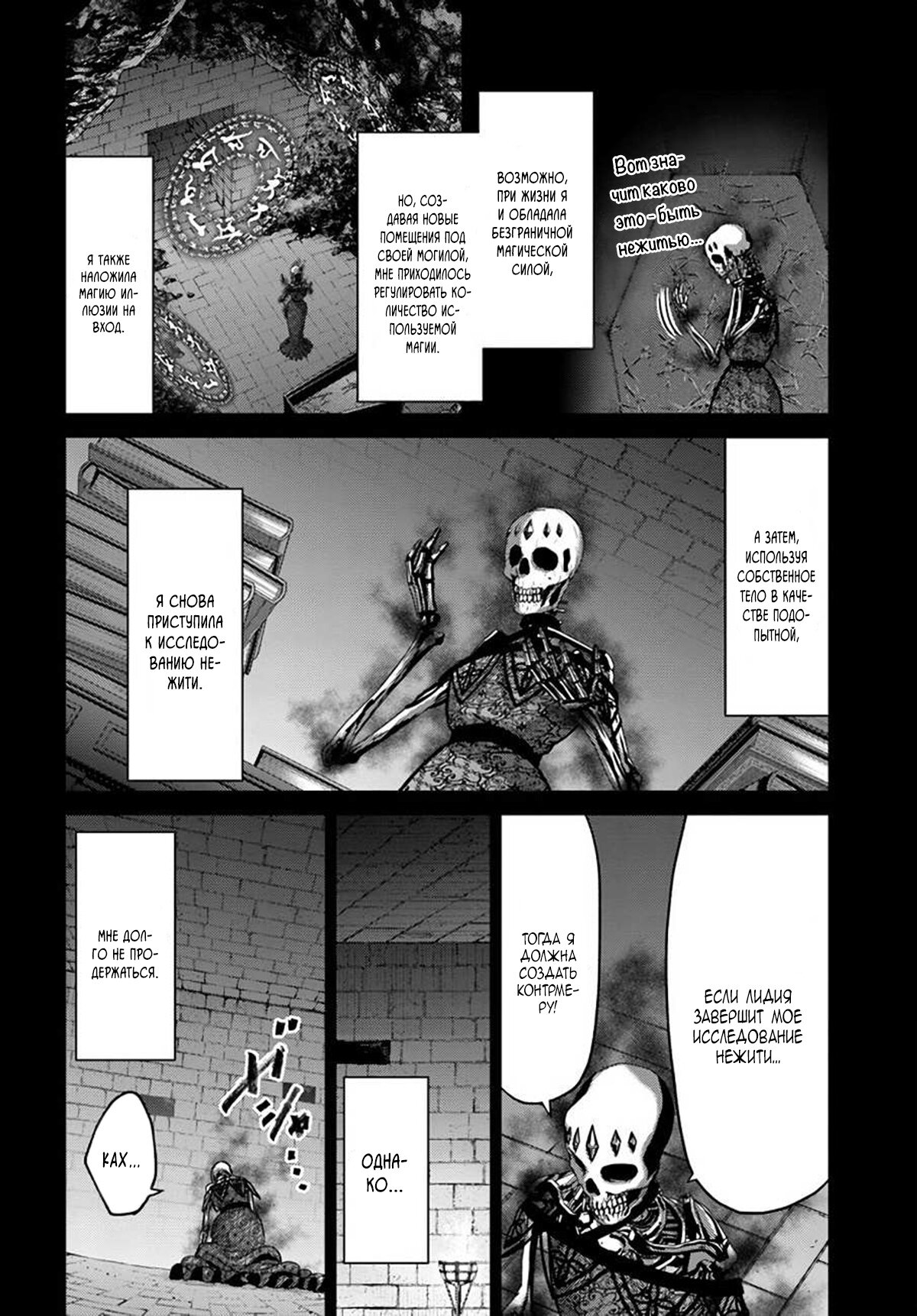 Манга «Я стал укротителем зверей, а меня предали друзья детства!» Универсальная магия поддержки и прибавление друзей, чтобы стать сильнейшим! - Глава 19 Страница 20