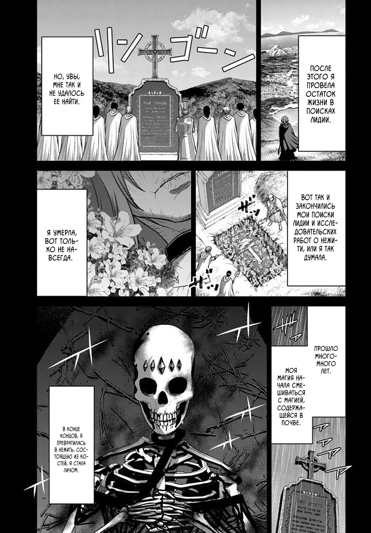 Манга «Я стал укротителем зверей, а меня предали друзья детства!» Универсальная магия поддержки и прибавление друзей, чтобы стать сильнейшим! - Глава 19 Страница 19