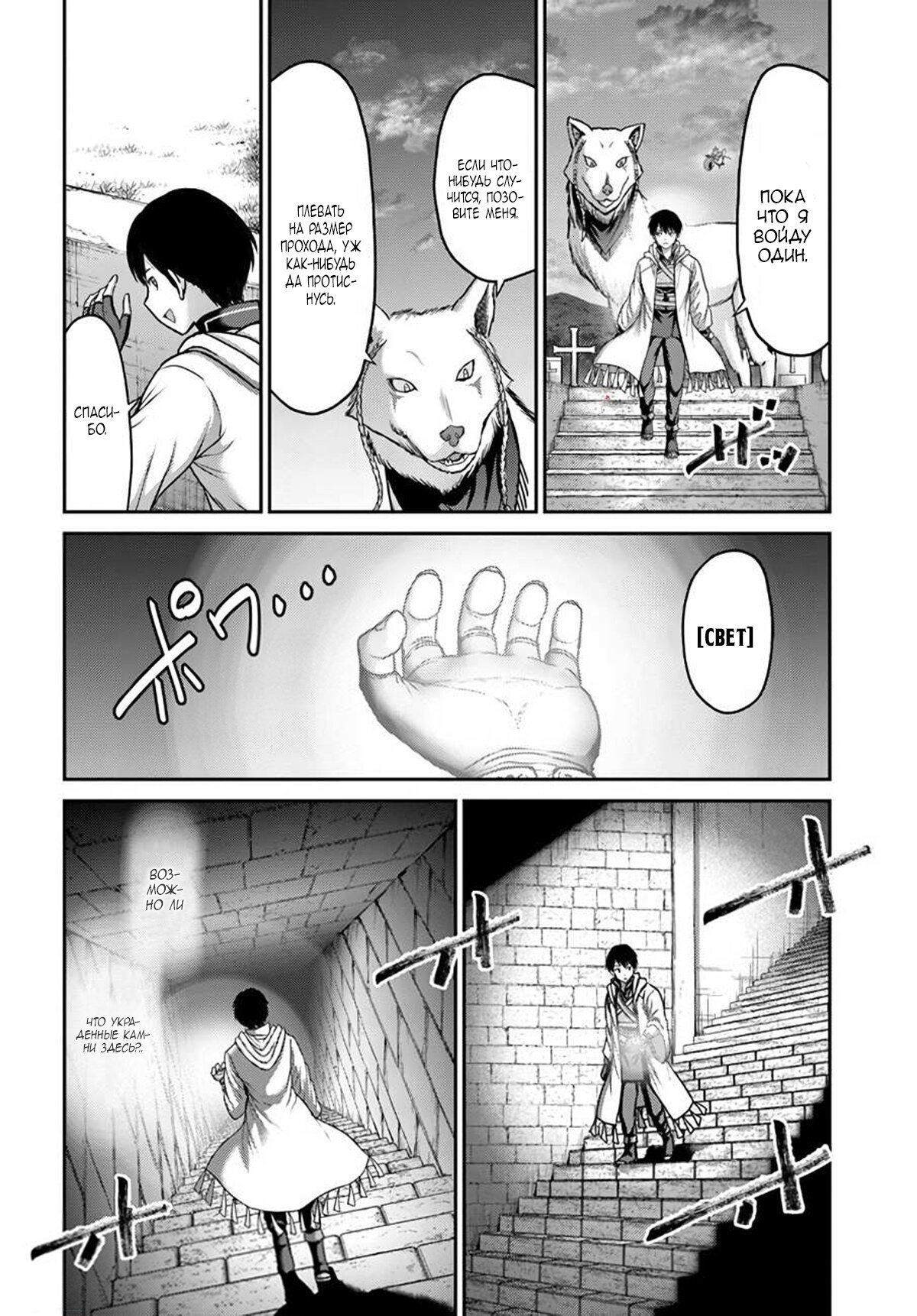 Манга «Я стал укротителем зверей, а меня предали друзья детства!» Универсальная магия поддержки и прибавление друзей, чтобы стать сильнейшим! - Глава 19 Страница 2