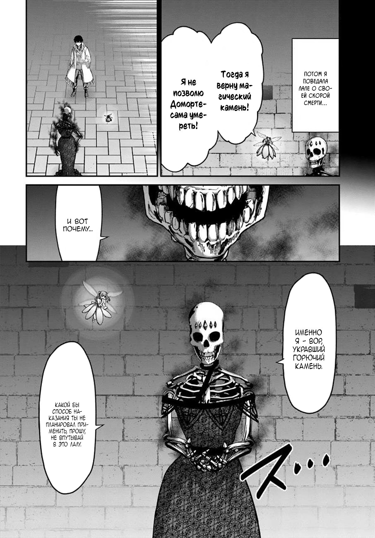 Манга «Я стал укротителем зверей, а меня предали друзья детства!» Универсальная магия поддержки и прибавление друзей, чтобы стать сильнейшим! - Глава 19 Страница 26