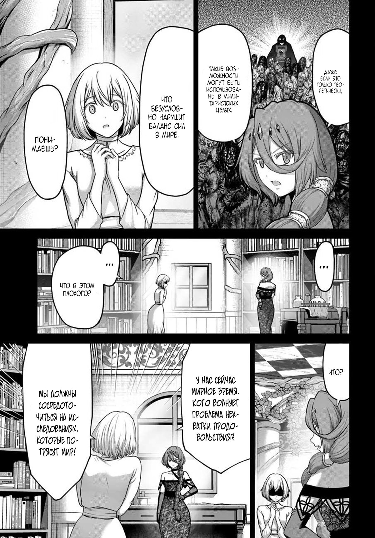 Манга «Я стал укротителем зверей, а меня предали друзья детства!» Универсальная магия поддержки и прибавление друзей, чтобы стать сильнейшим! - Глава 19 Страница 17