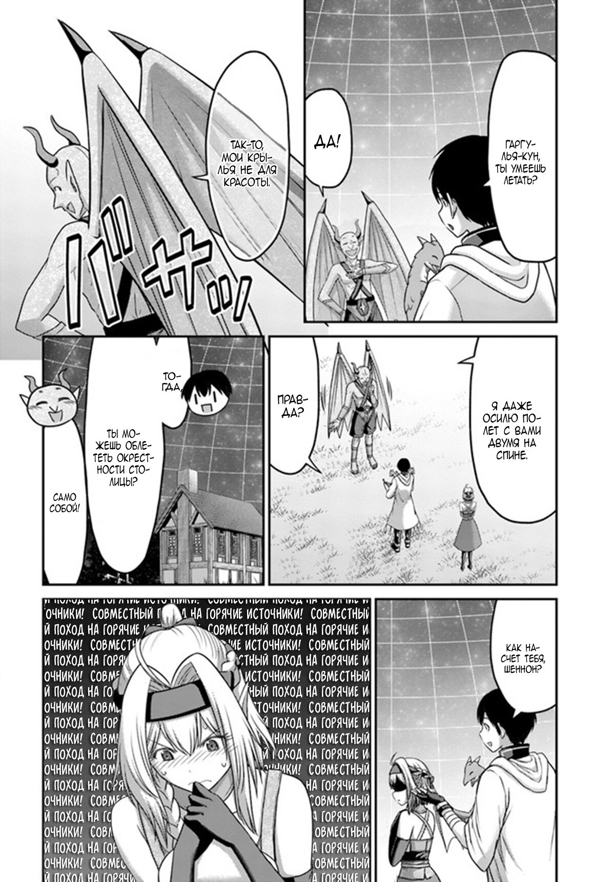 Манга «Я стал укротителем зверей, а меня предали друзья детства!» Универсальная магия поддержки и прибавление друзей, чтобы стать сильнейшим! - Глава 18 Страница 2