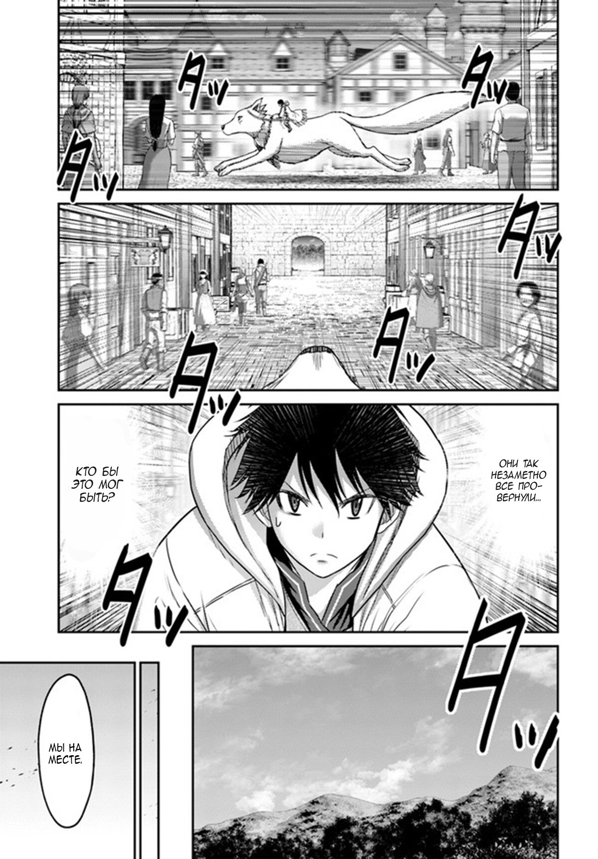 Манга «Я стал укротителем зверей, а меня предали друзья детства!» Универсальная магия поддержки и прибавление друзей, чтобы стать сильнейшим! - Глава 18 Страница 19