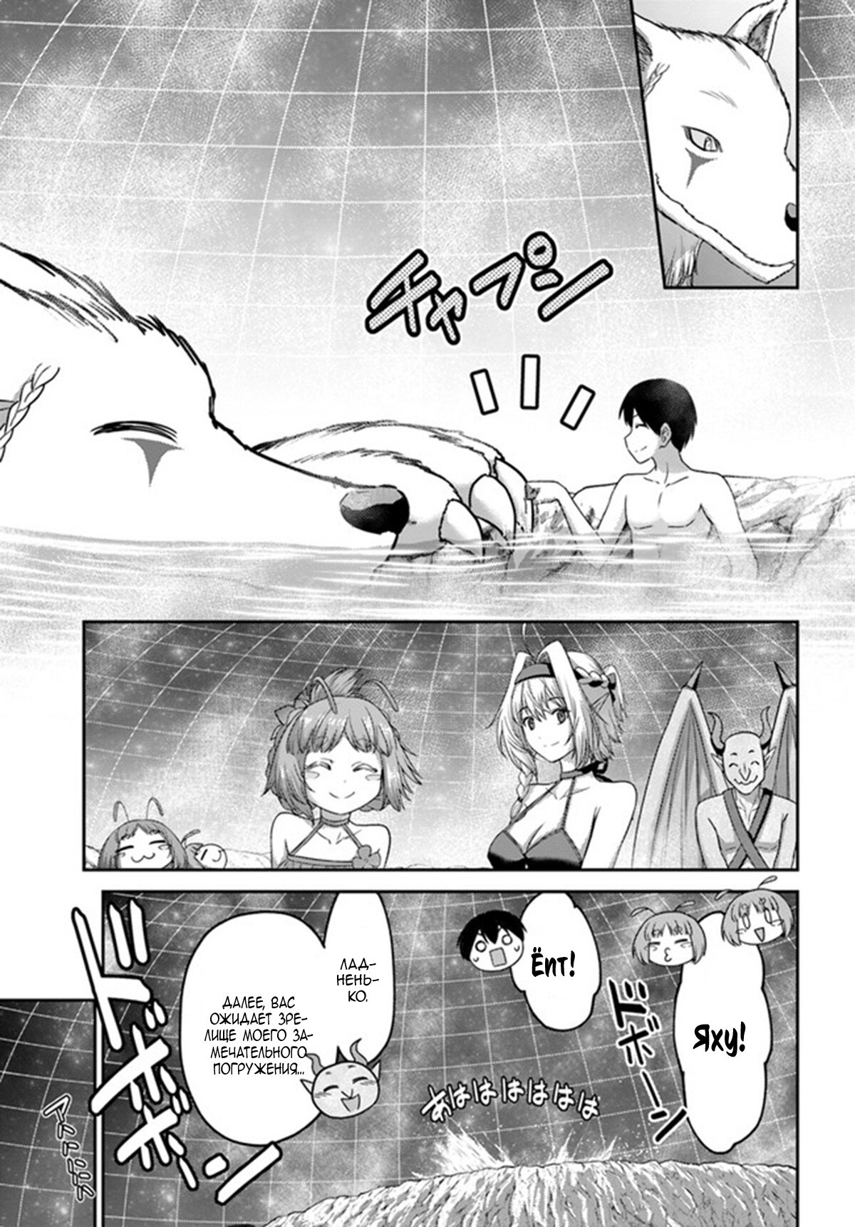 Манга «Я стал укротителем зверей, а меня предали друзья детства!» Универсальная магия поддержки и прибавление друзей, чтобы стать сильнейшим! - Глава 18 Страница 13