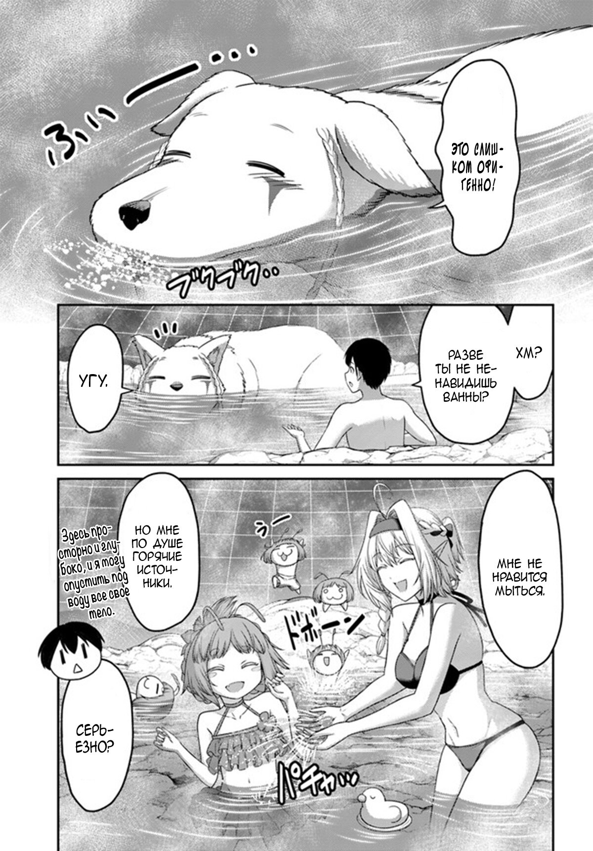 Манга «Я стал укротителем зверей, а меня предали друзья детства!» Универсальная магия поддержки и прибавление друзей, чтобы стать сильнейшим! - Глава 18 Страница 11