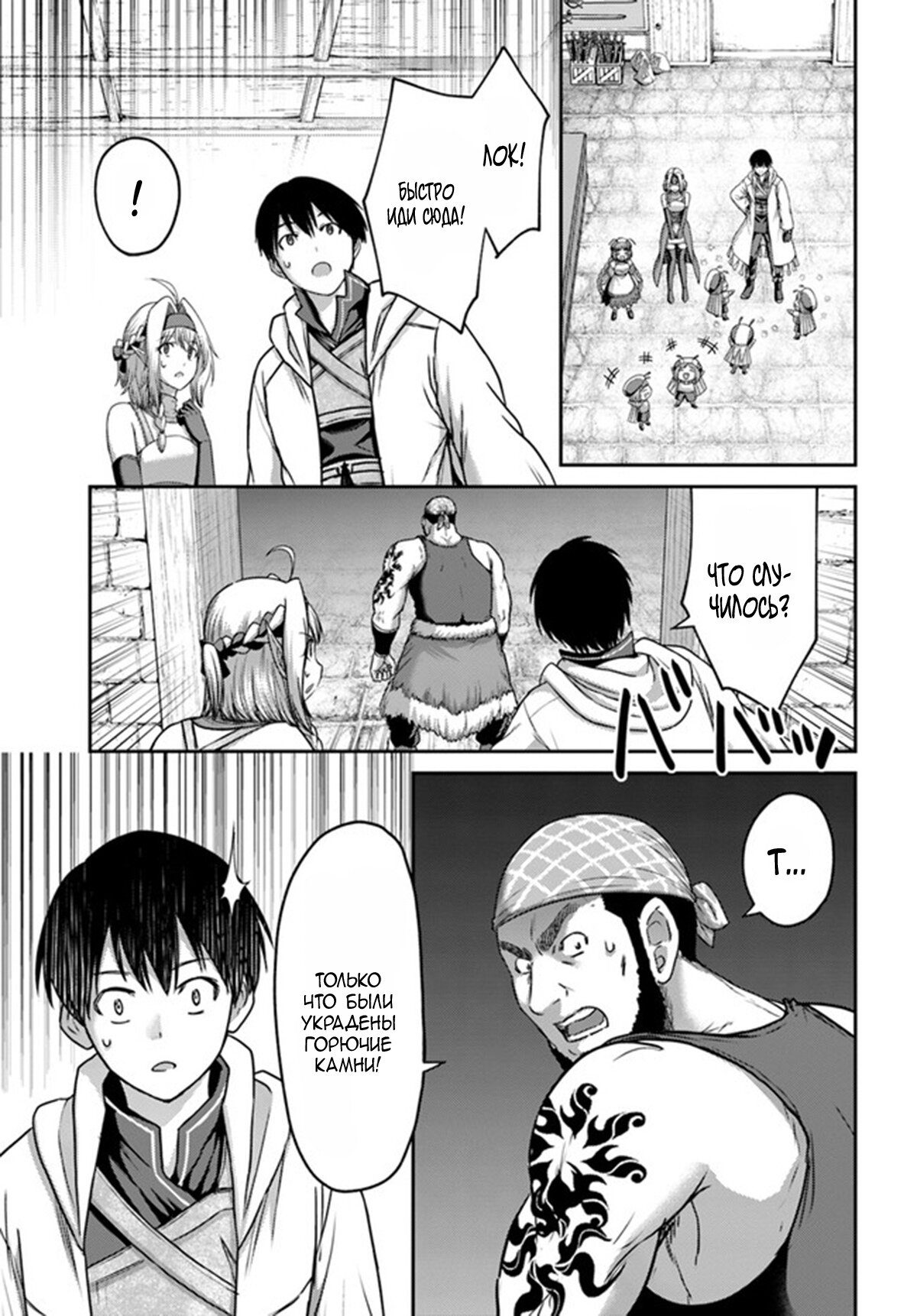 Манга «Я стал укротителем зверей, а меня предали друзья детства!» Универсальная магия поддержки и прибавление друзей, чтобы стать сильнейшим! - Глава 18 Страница 17