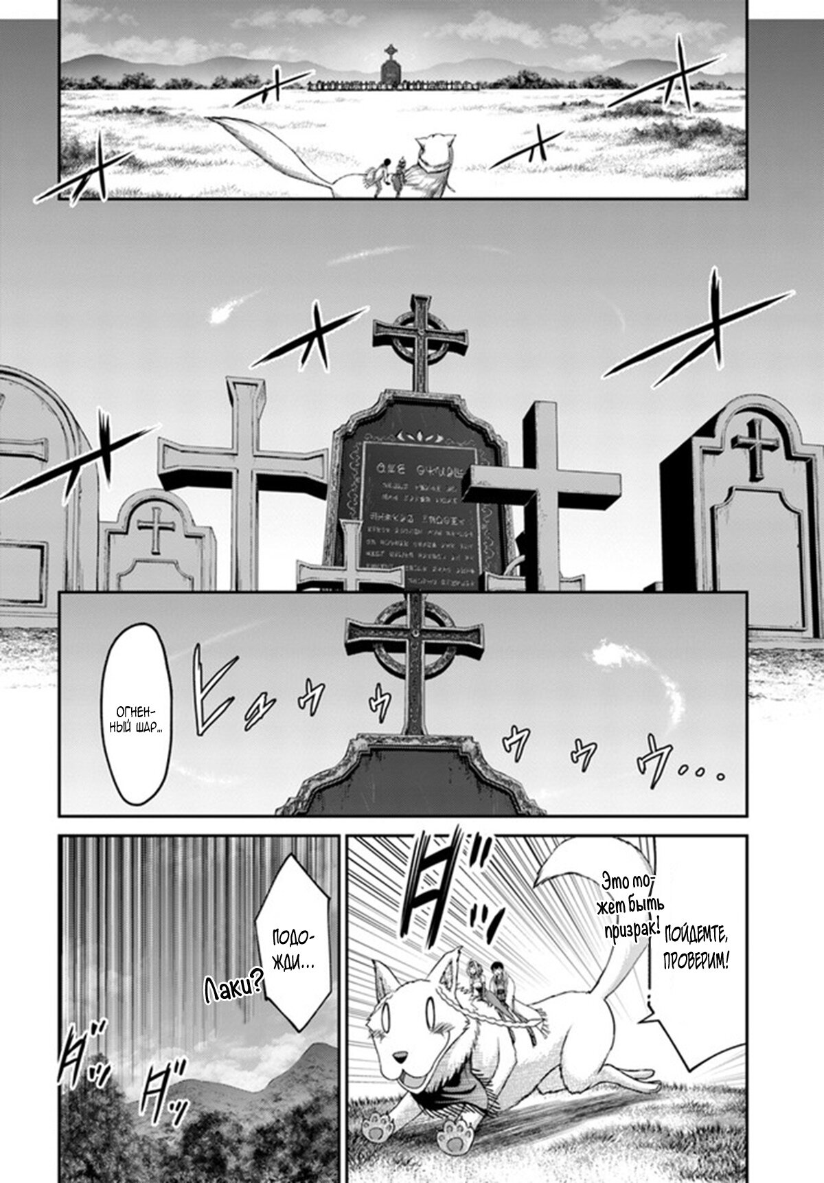 Манга «Я стал укротителем зверей, а меня предали друзья детства!» Универсальная магия поддержки и прибавление друзей, чтобы стать сильнейшим! - Глава 17 Страница 6