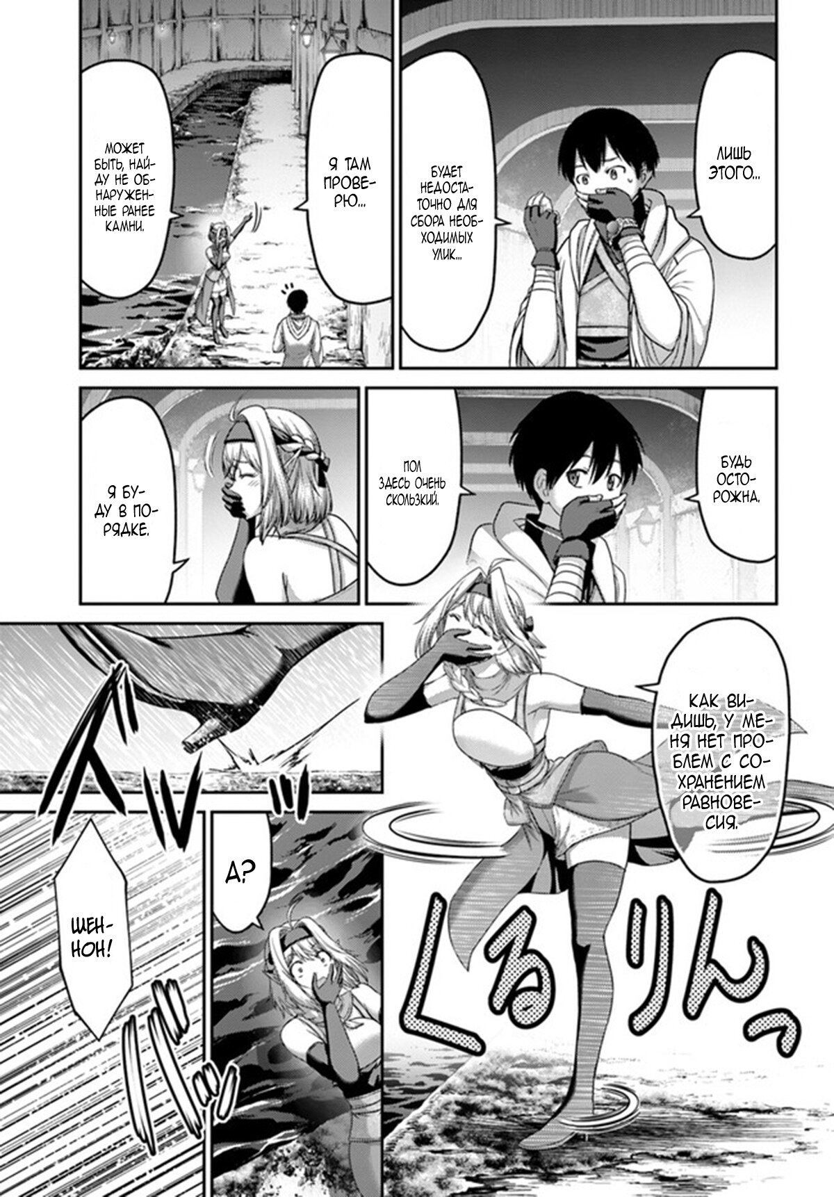 Манга «Я стал укротителем зверей, а меня предали друзья детства!» Универсальная магия поддержки и прибавление друзей, чтобы стать сильнейшим! - Глава 17 Страница 17