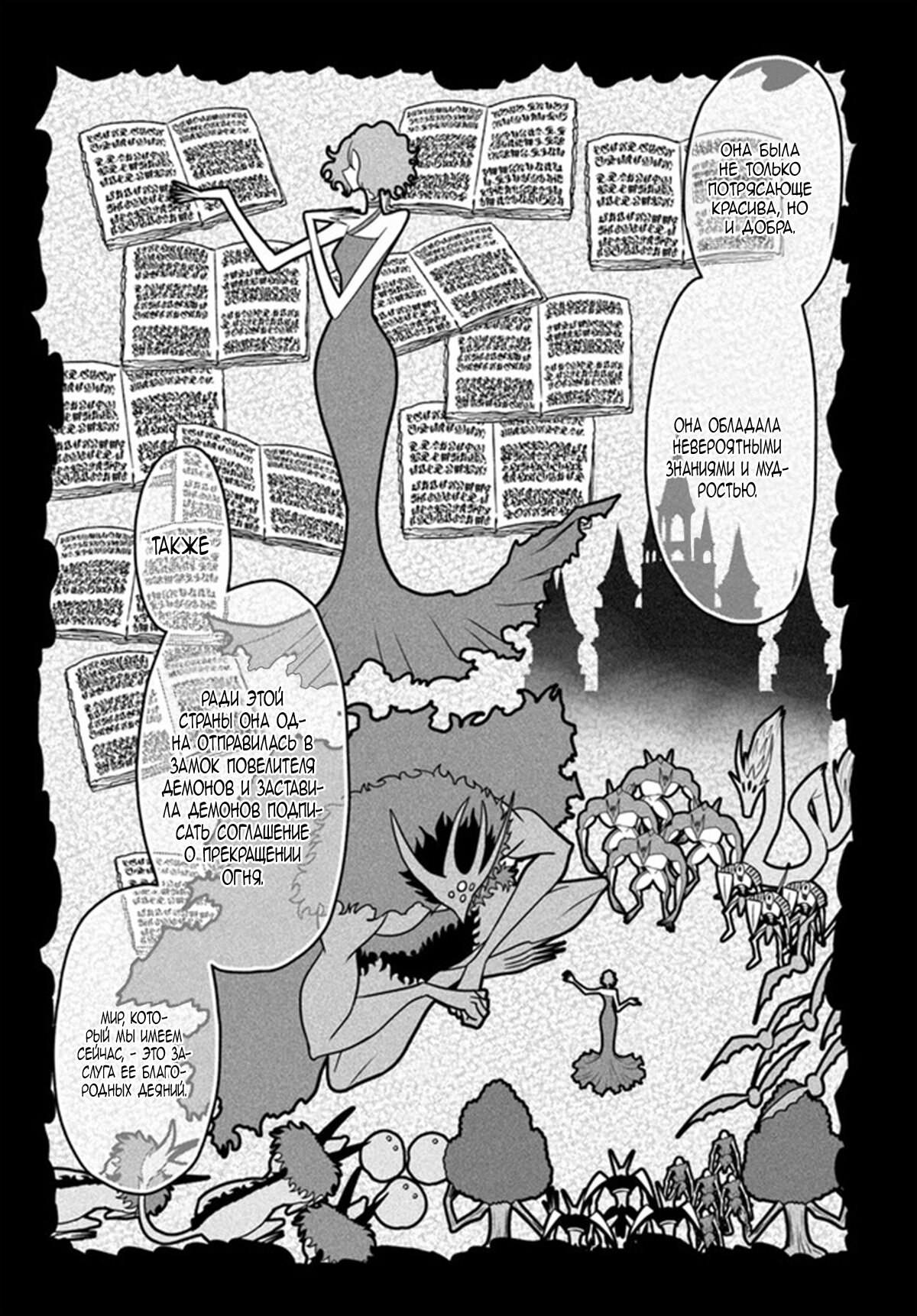 Манга «Я стал укротителем зверей, а меня предали друзья детства!» Универсальная магия поддержки и прибавление друзей, чтобы стать сильнейшим! - Глава 17 Страница 10