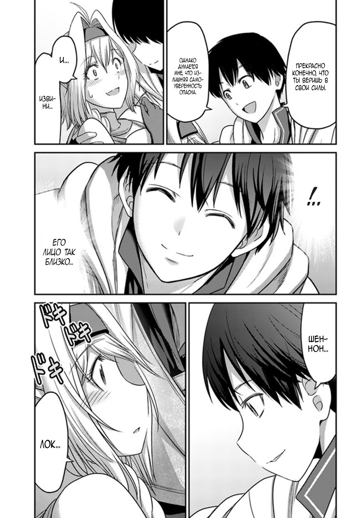 Манга «Я стал укротителем зверей, а меня предали друзья детства!» Универсальная магия поддержки и прибавление друзей, чтобы стать сильнейшим! - Глава 17 Страница 19