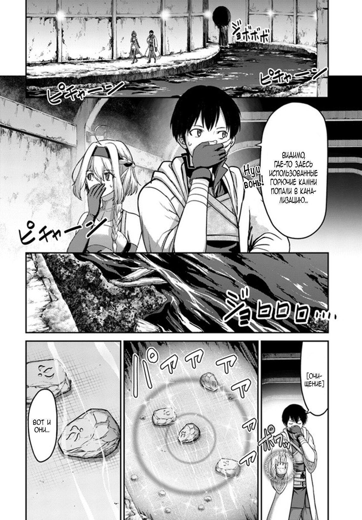 Манга «Я стал укротителем зверей, а меня предали друзья детства!» Универсальная магия поддержки и прибавление друзей, чтобы стать сильнейшим! - Глава 17 Страница 16