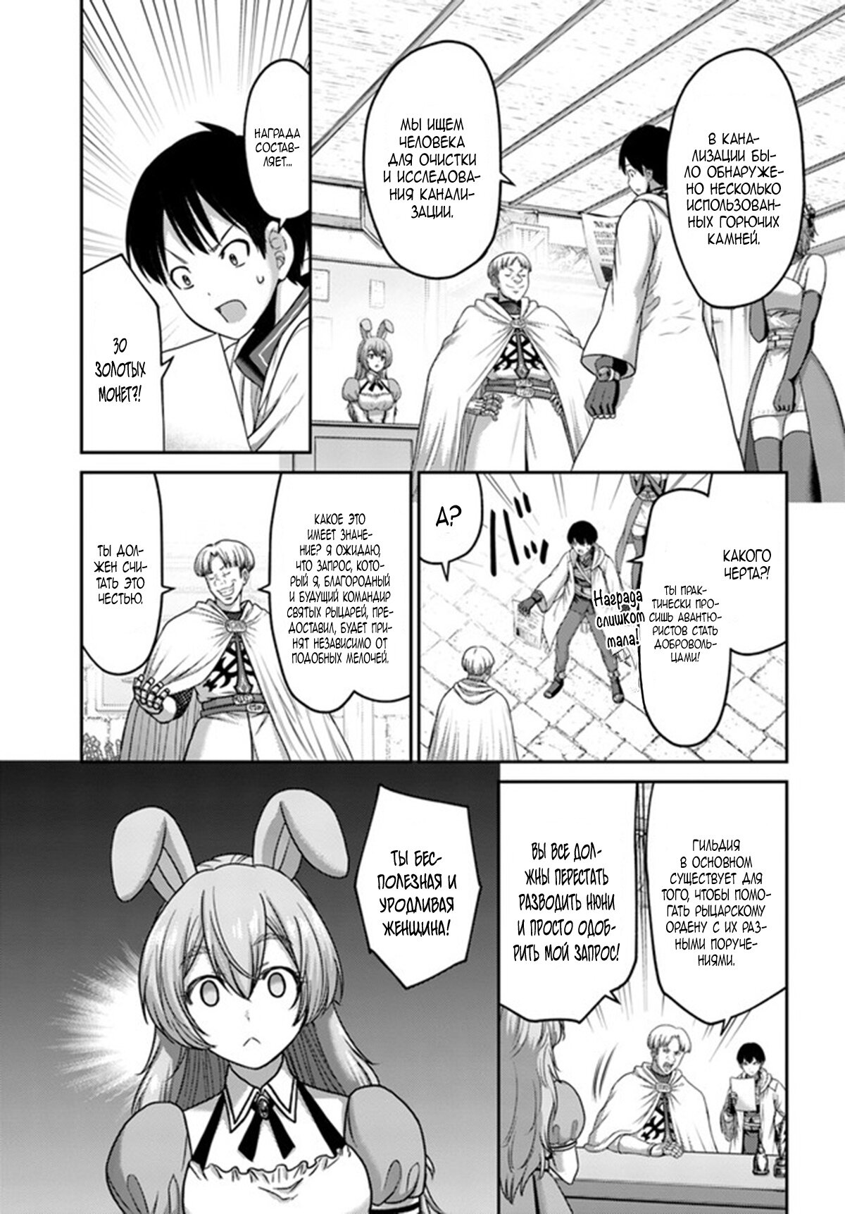 Манга «Я стал укротителем зверей, а меня предали друзья детства!» Универсальная магия поддержки и прибавление друзей, чтобы стать сильнейшим! - Глава 17 Страница 13