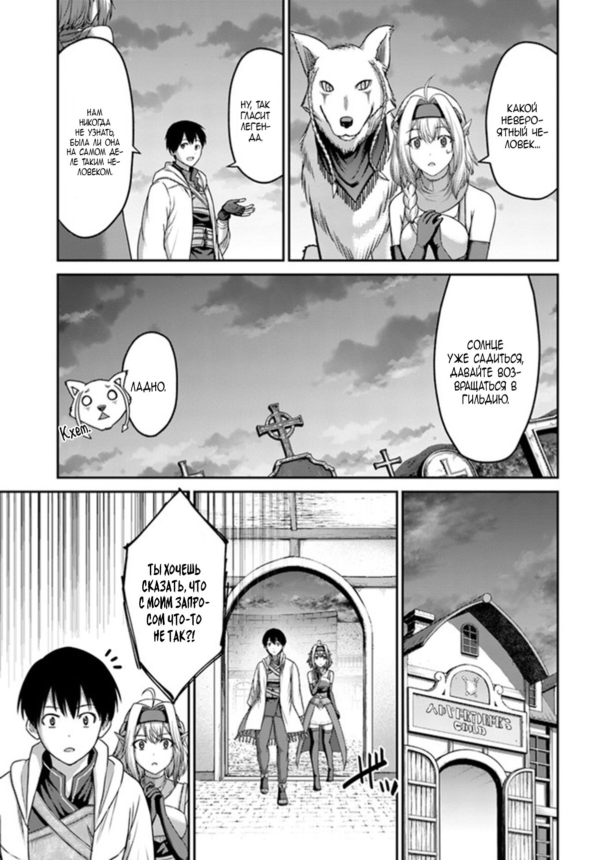 Манга «Я стал укротителем зверей, а меня предали друзья детства!» Универсальная магия поддержки и прибавление друзей, чтобы стать сильнейшим! - Глава 17 Страница 11