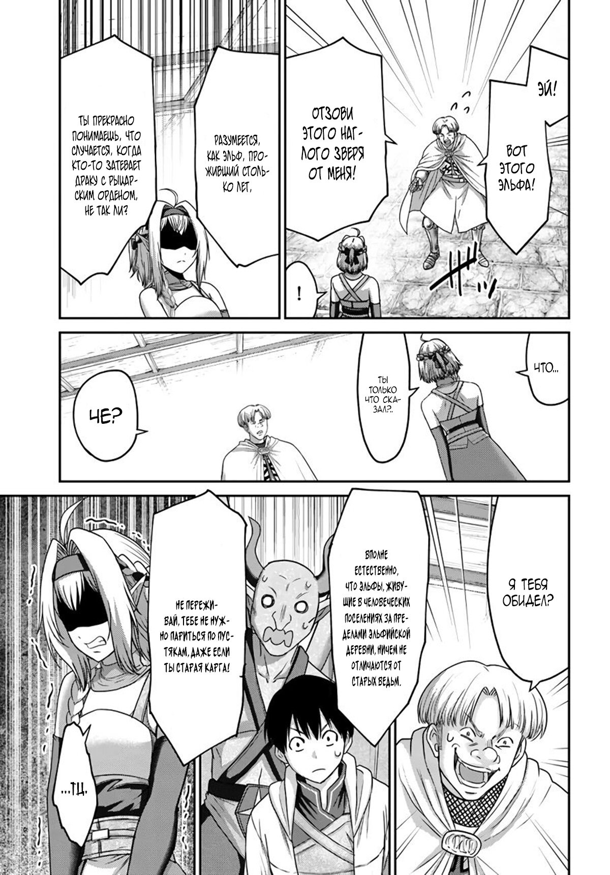 Манга «Я стал укротителем зверей, а меня предали друзья детства!» Универсальная магия поддержки и прибавление друзей, чтобы стать сильнейшим! - Глава 16 Страница 5