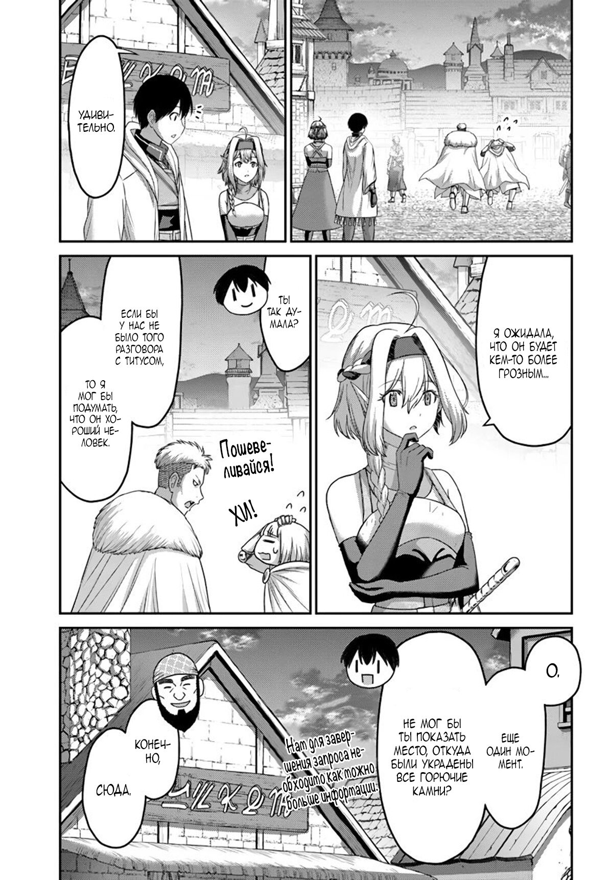 Манга «Я стал укротителем зверей, а меня предали друзья детства!» Универсальная магия поддержки и прибавление друзей, чтобы стать сильнейшим! - Глава 16 Страница 11